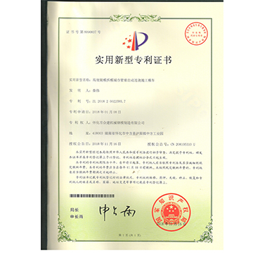 广东实用新型专利证书3