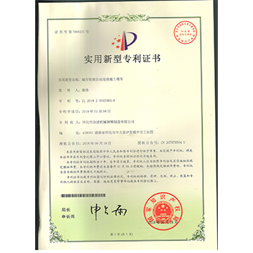 贵州实用新型专利证书4