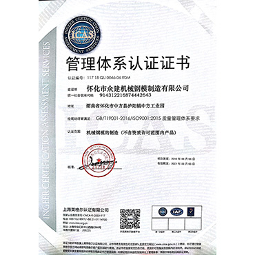 广西质量管理体系认证证书