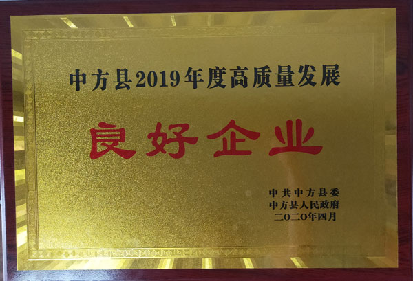 湖北2019年高质量发展良好企业