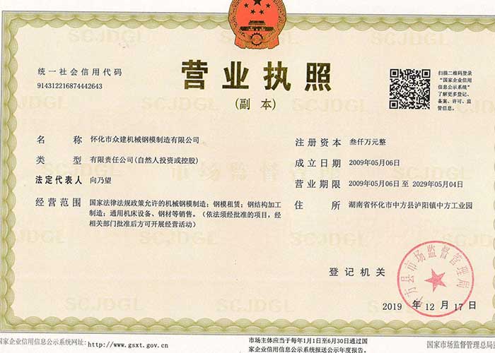 营业执照